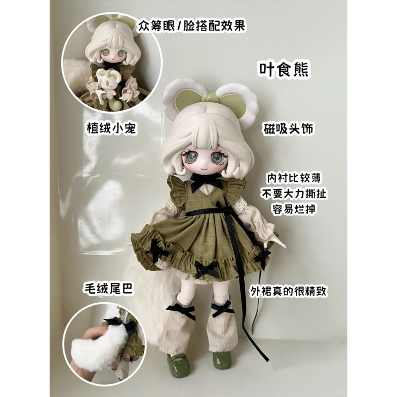 Anime Merchandise Box - Seri Cerita Luluelf 1/12 Bjd Blind