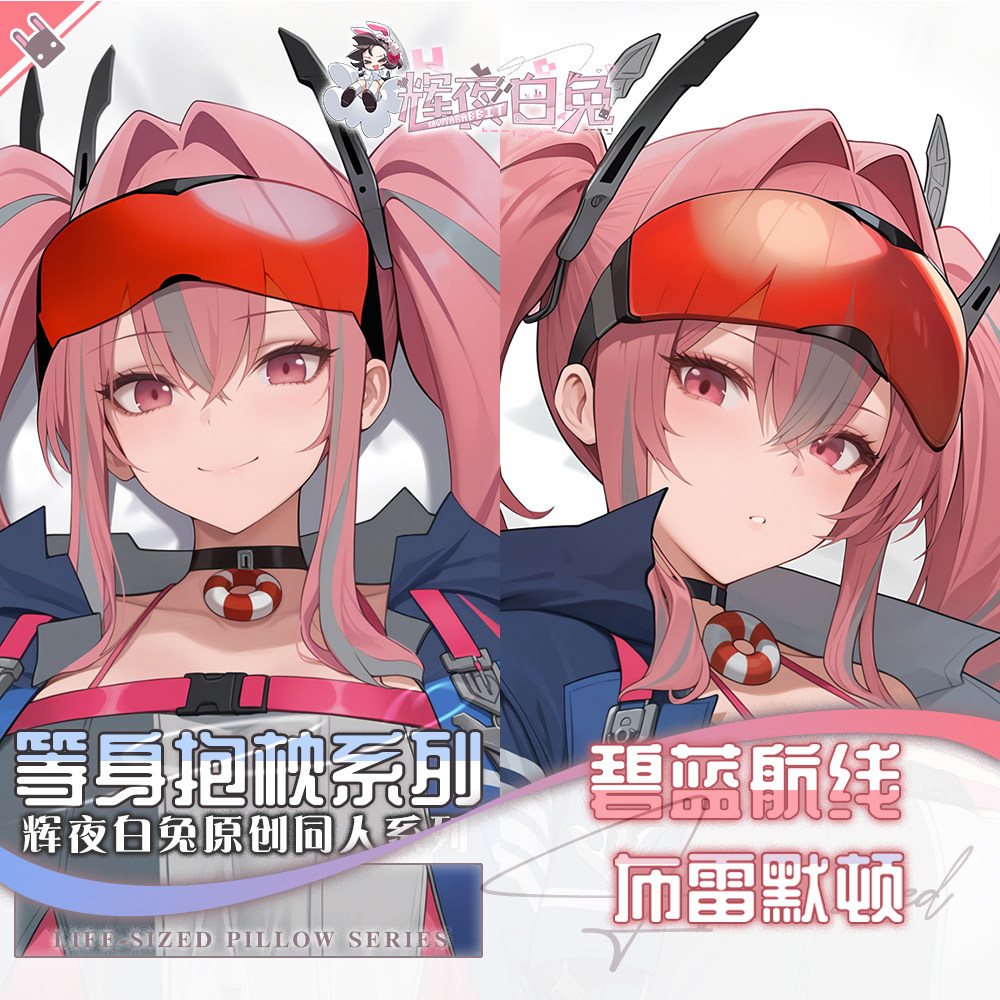 Body Pillow Cover - Sarung Bantal Panjang Game USS Bremerton