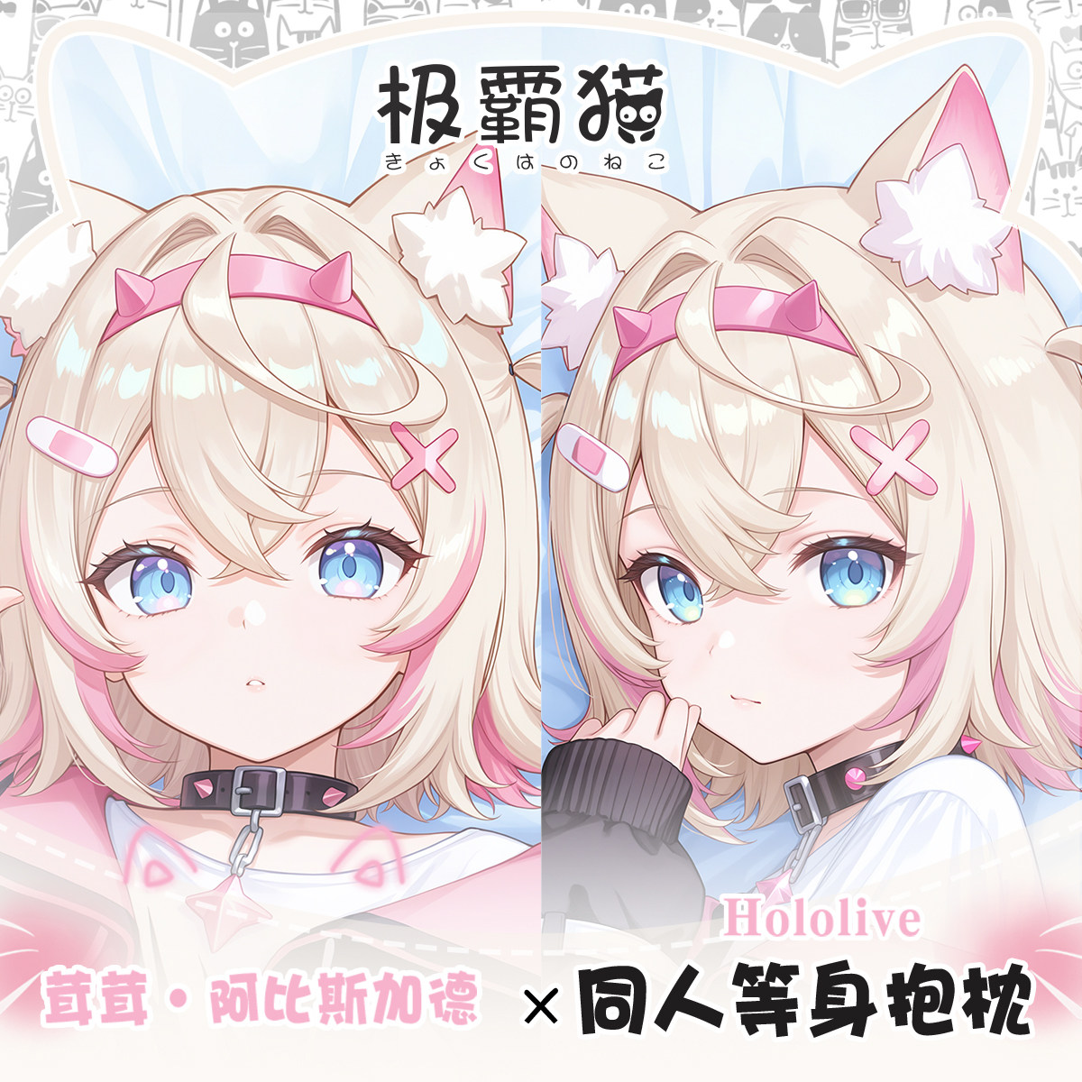 Body Pillow Cover - Hololive VTuber Mococo Abyssgard Sarung Bantal