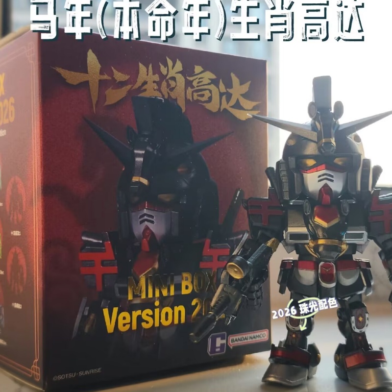 Anime Merchandise In Chinese - Baru Tersedia 2026 Bandai QMSV Dua