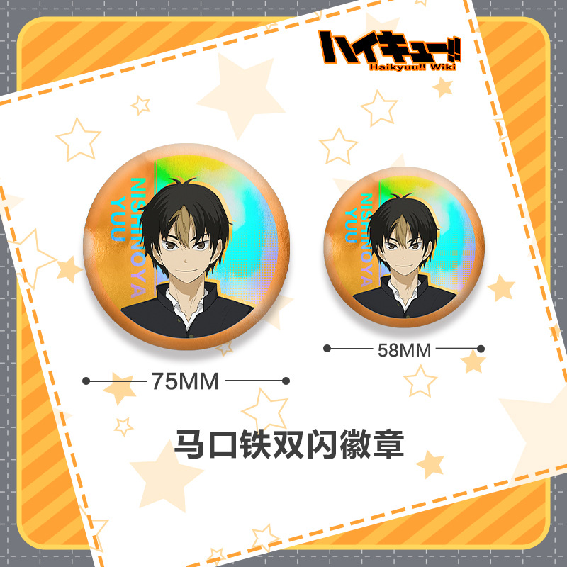 Haikyuu 201 Series Double Flas - Anime Merchandise Haikyuu ulasan dan harga