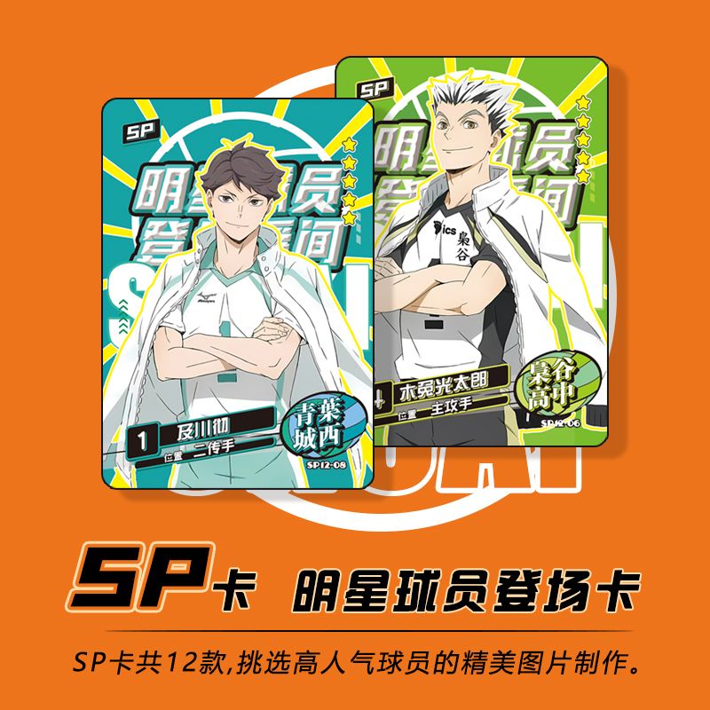 Haikyuu Kageyama Tobio Tsukish - Anime Merchandise Haikyuu ulasan dan harga