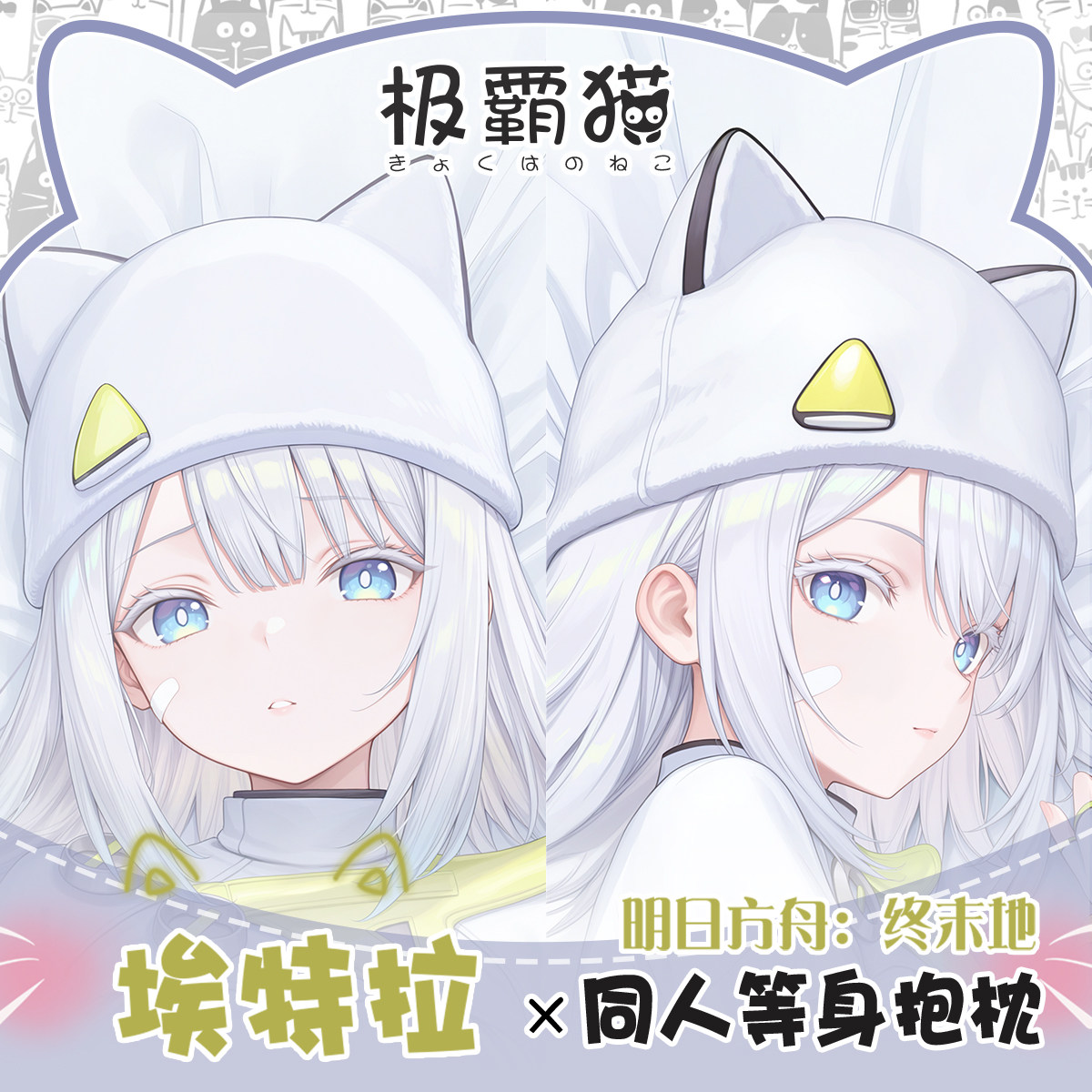 Anime Arknights: Endfield Este - Body Pillow Cover ulasan dan harga