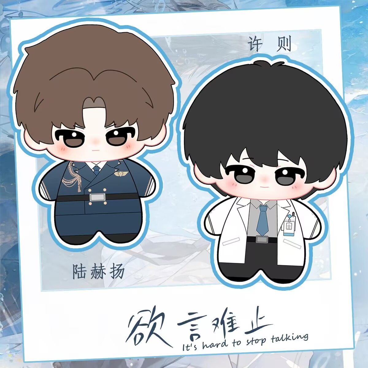 Xu Ze lu Heyang, Boneka Kapas  - Plush Doll Anime ulasan dan harga