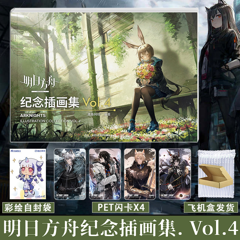 Arknights Art Book Anime Origi - Anime Merchandise In Chinese ulasan dan harga