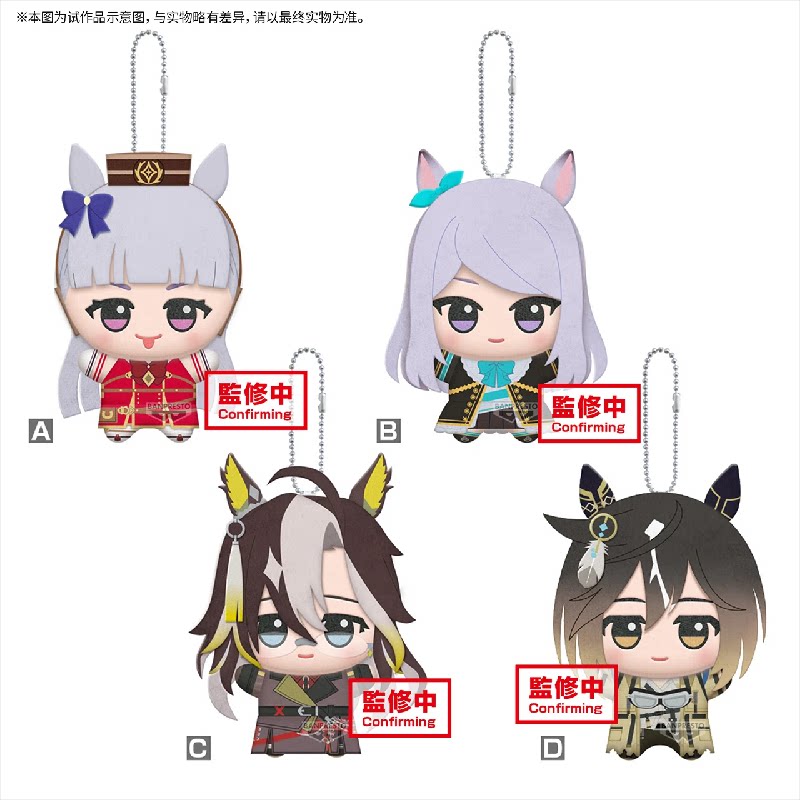 11cm Pretty Derby Gold Ship Me - Plush Doll Anime ulasan dan harga
